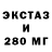ЭКСТАЗИ ешки K. Ricciardi
