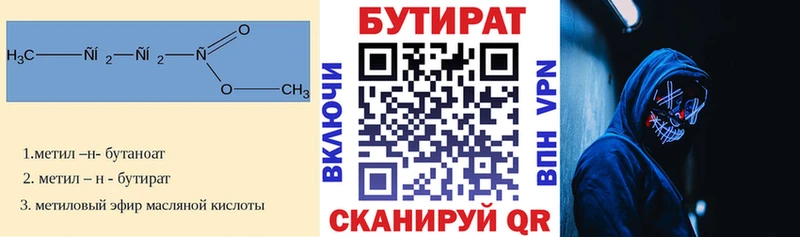 Бутират бутандиол  как найти наркотики  Нижние Серги 